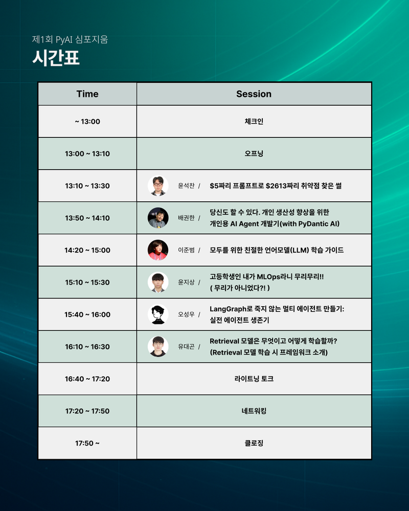 시간표